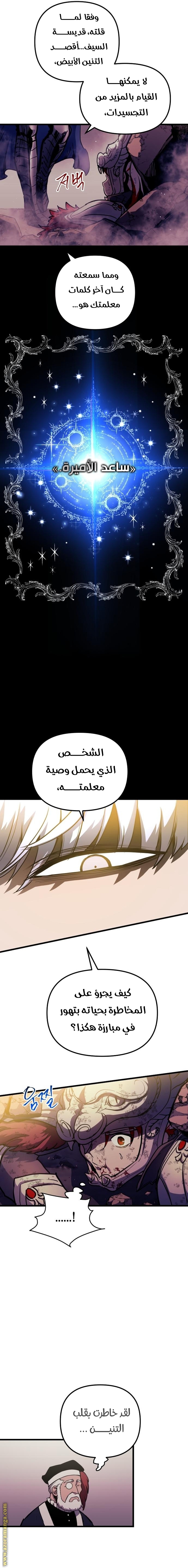 Read Reincarnation of the Suicidal Battle God AR Manga Online