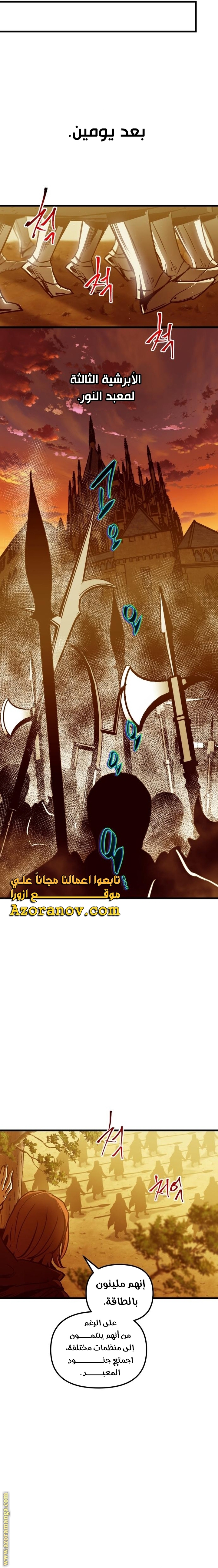 Read Reincarnation of the Suicidal Battle God AR Manga Online