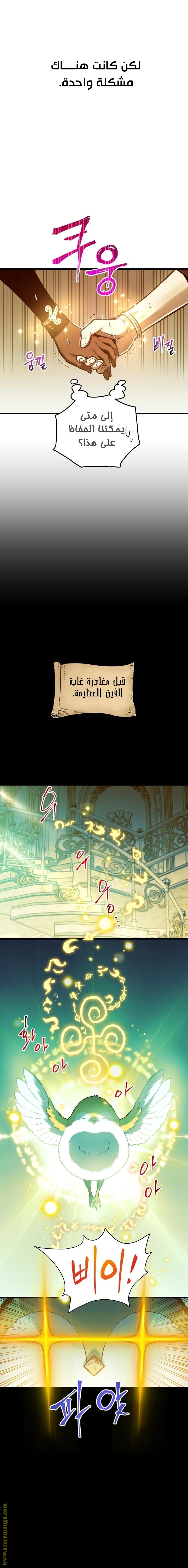 Read Reincarnation of the Suicidal Battle God AR Manga Online