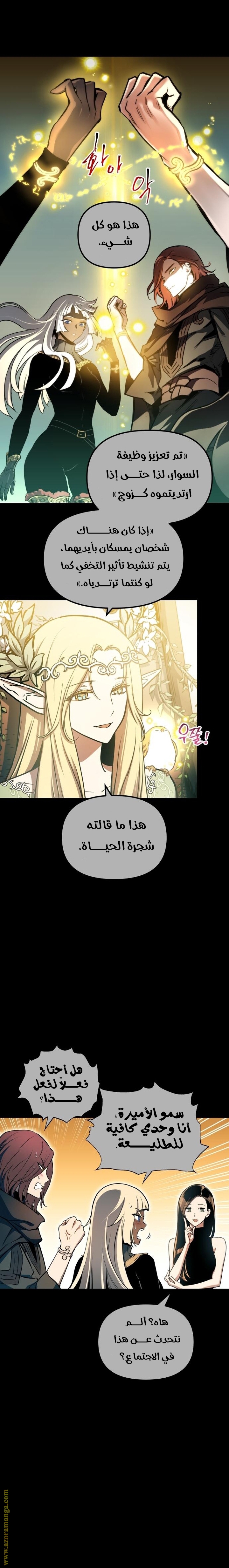 Read Reincarnation of the Suicidal Battle God AR Manga Online