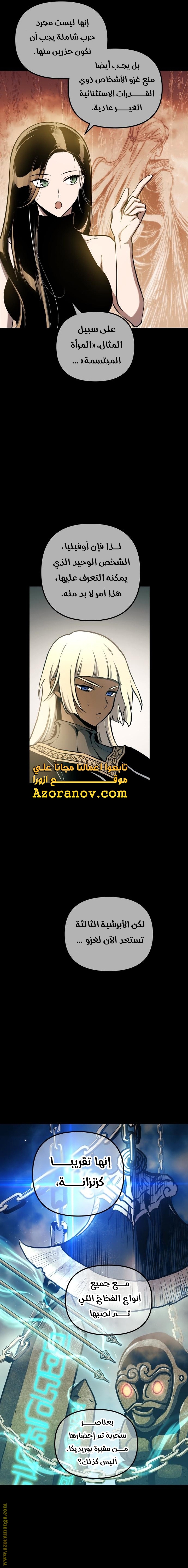Read Reincarnation of the Suicidal Battle God AR Manga Online