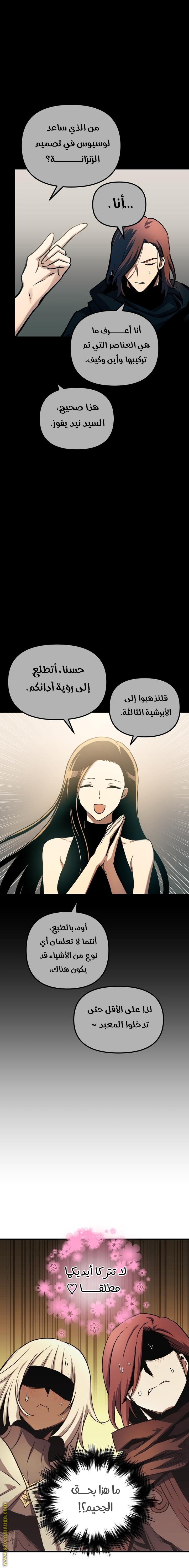 Read Reincarnation of the Suicidal Battle God AR Manga Online