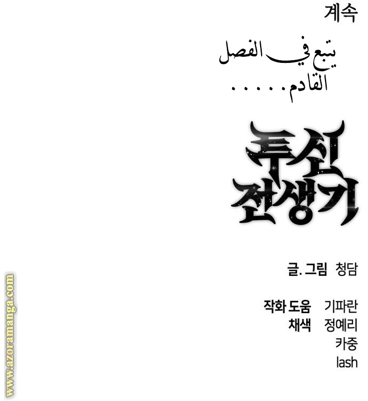 Read Reincarnation of the Suicidal Battle God AR Manga Online