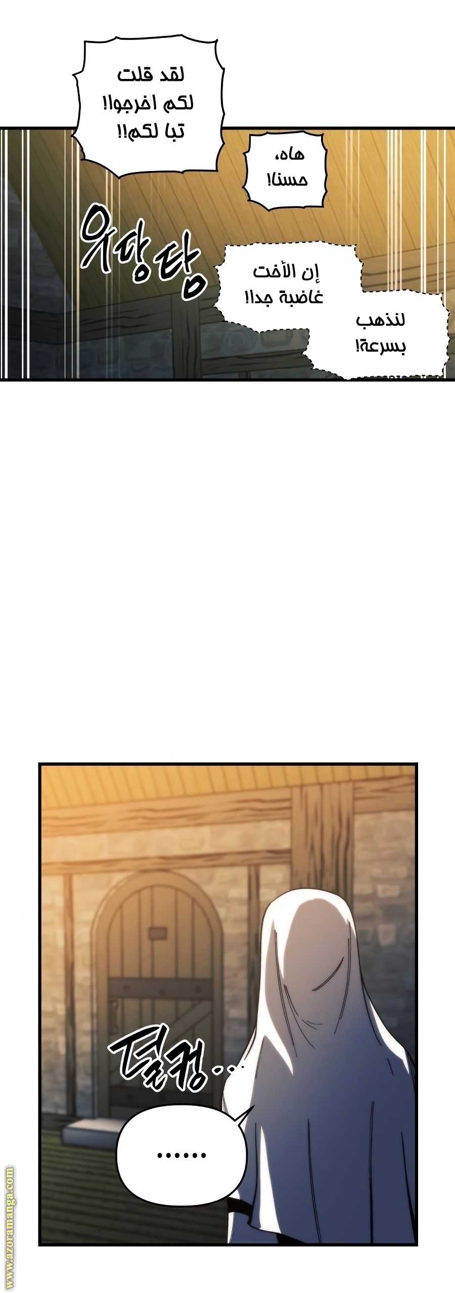 Read Reincarnation of the Suicidal Battle God AR Manga Online