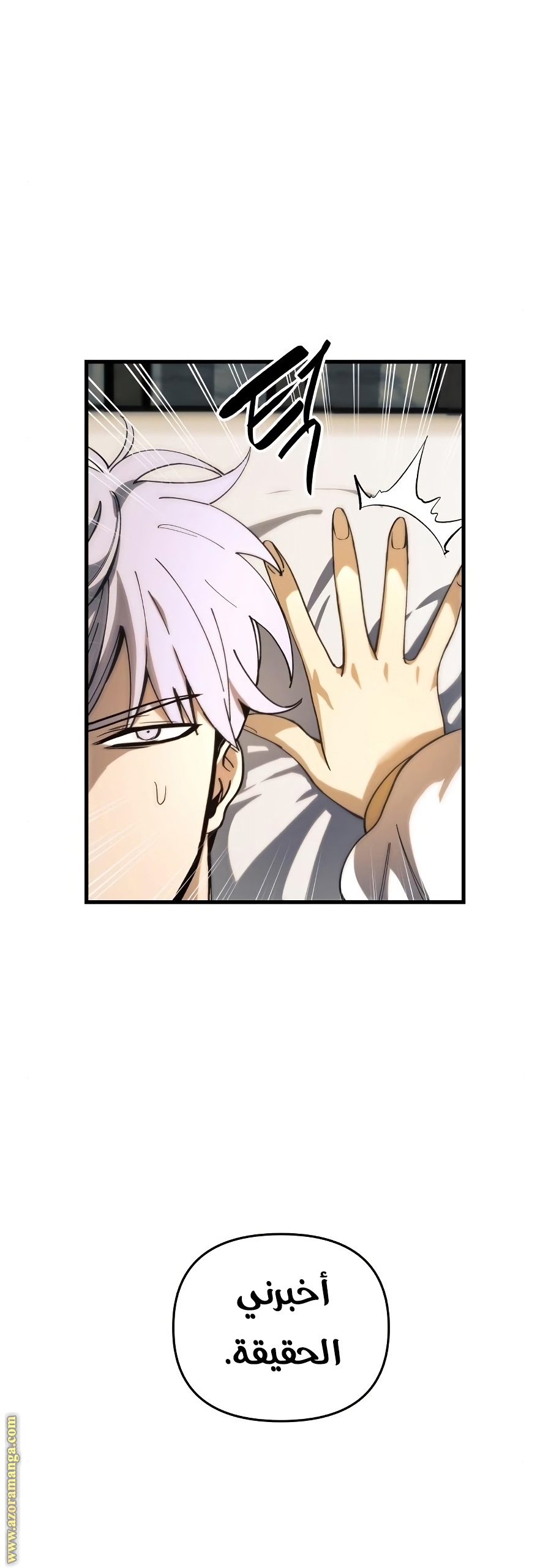 Read Reincarnation of the Suicidal Battle God AR Manga Online