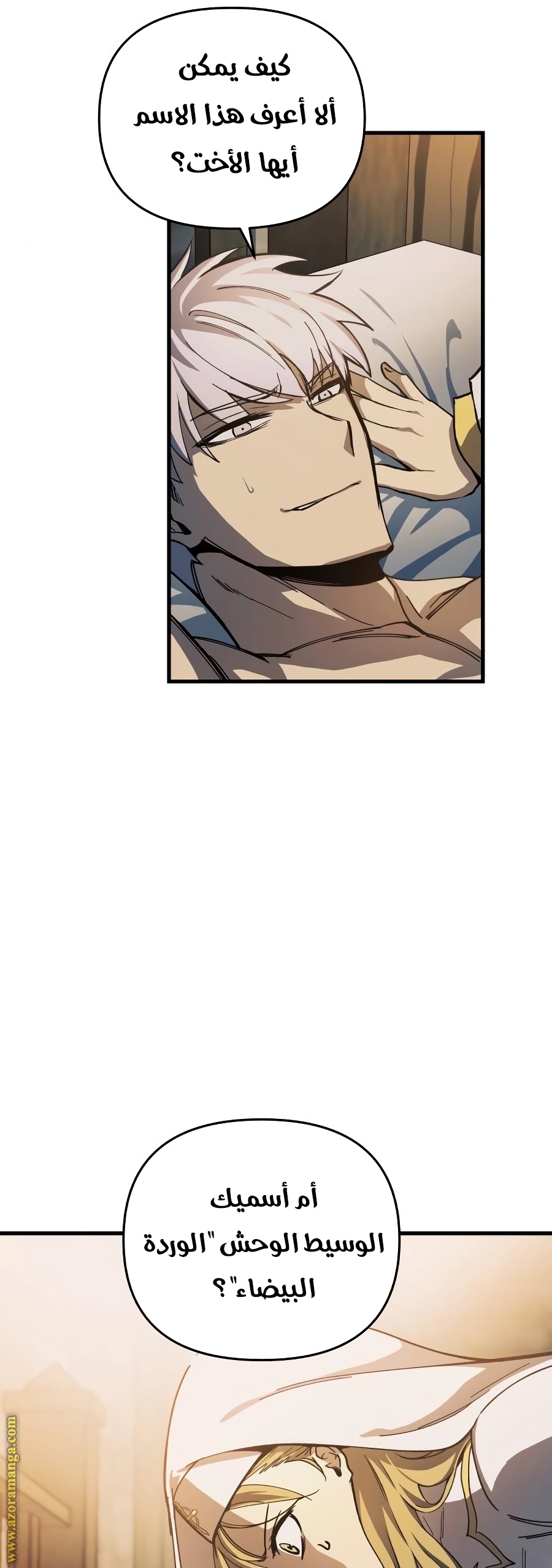 Read Reincarnation of the Suicidal Battle God AR Manga Online