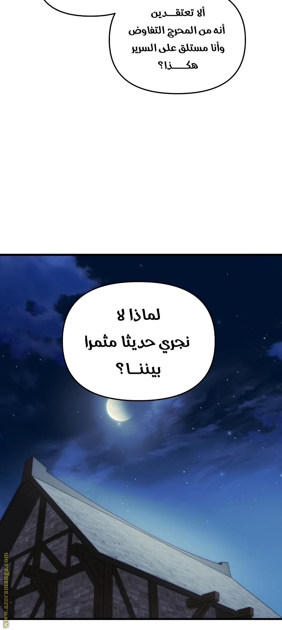 Read Reincarnation of the Suicidal Battle God AR Manga Online