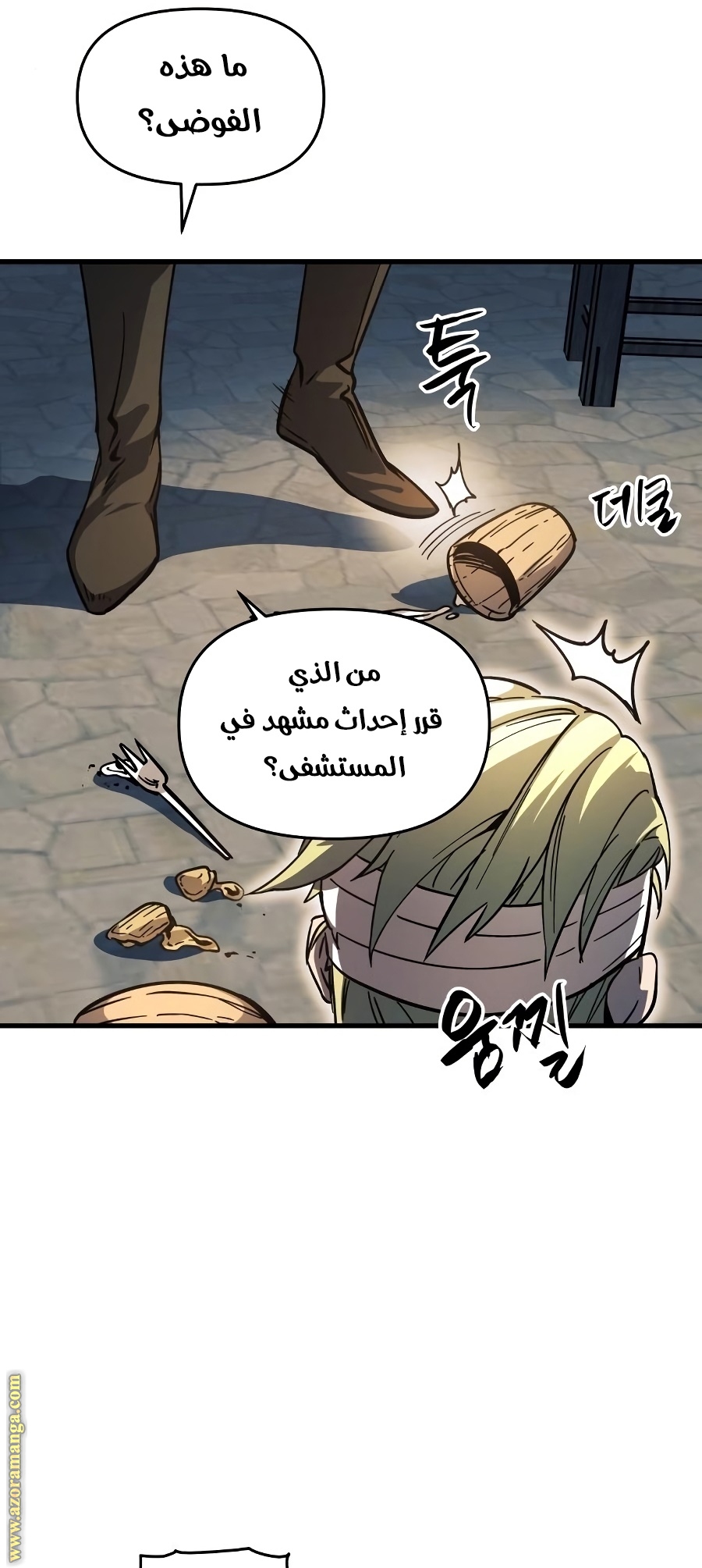 Read Reincarnation of the Suicidal Battle God AR Manga Online