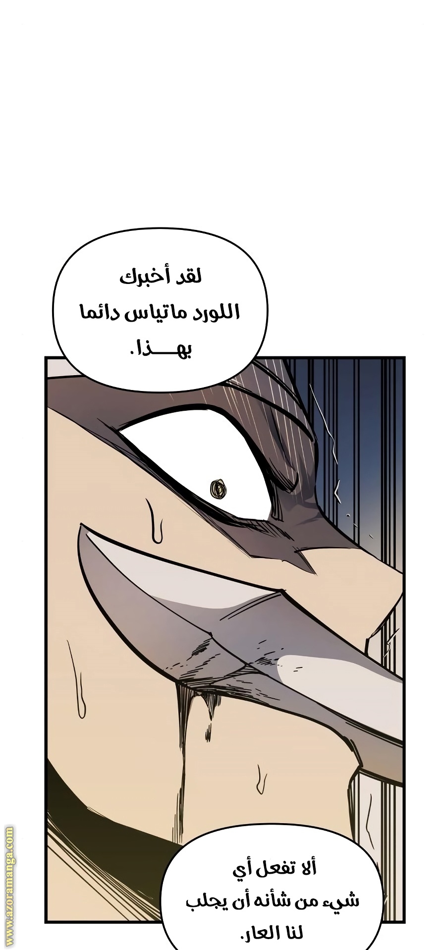 Read Reincarnation of the Suicidal Battle God AR Manga Online