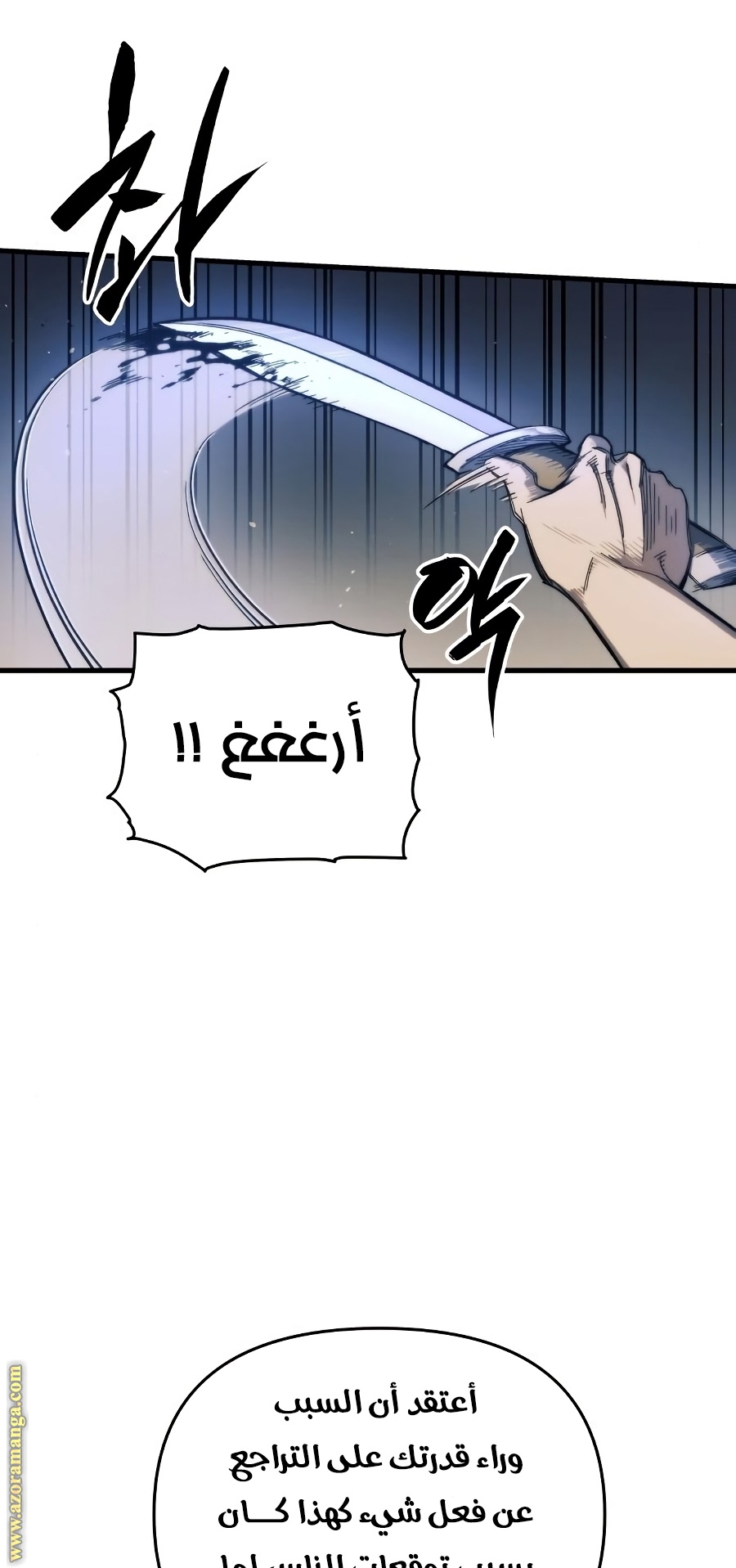 Read Reincarnation of the Suicidal Battle God AR Manga Online