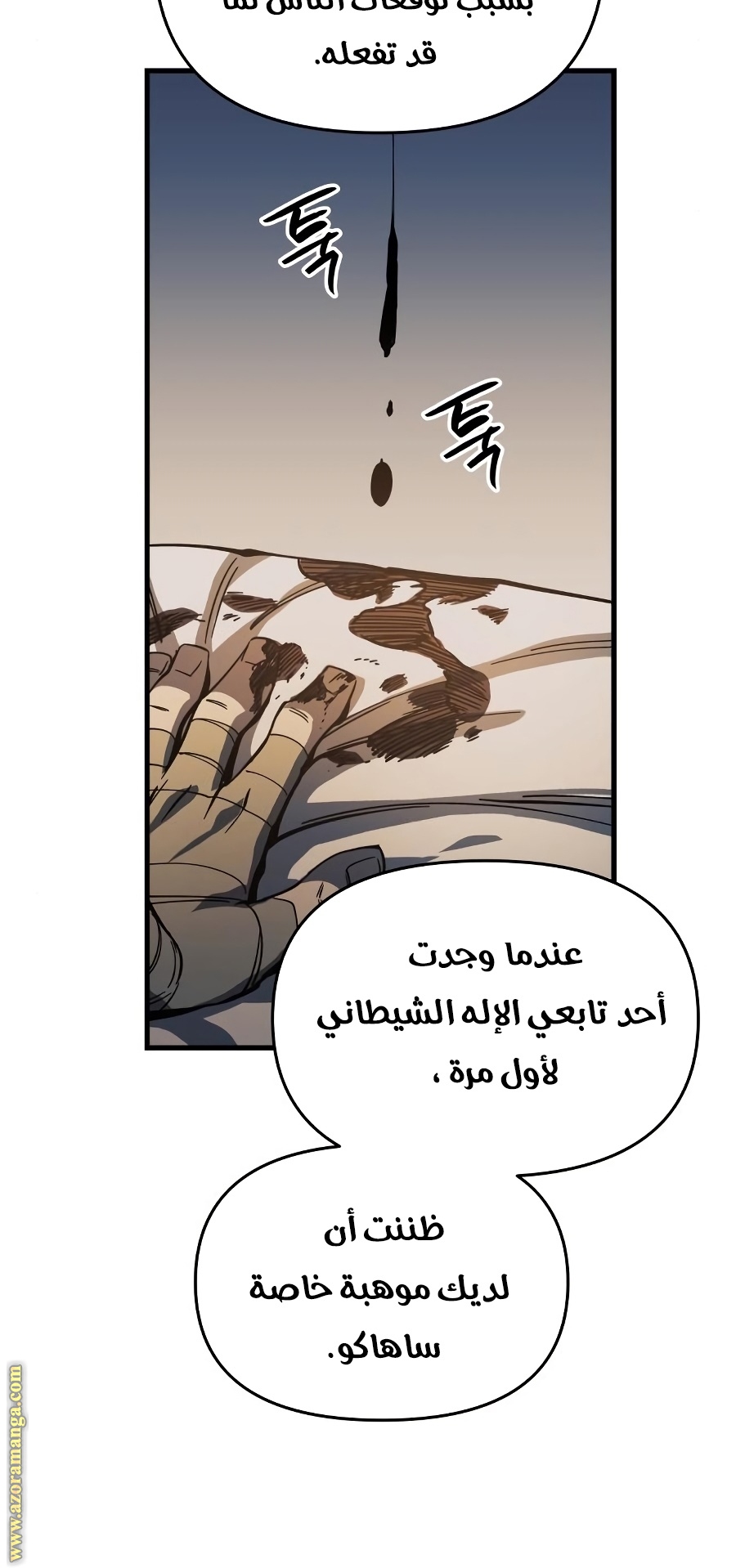 Read Reincarnation of the Suicidal Battle God AR Manga Online