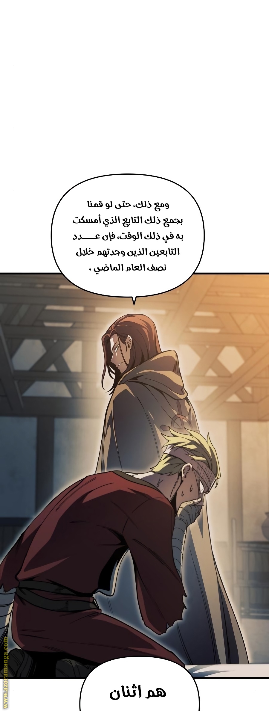 Read Reincarnation of the Suicidal Battle God AR Manga Online