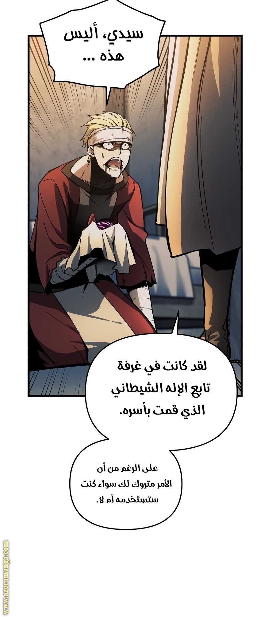 Read Reincarnation of the Suicidal Battle God AR Manga Online