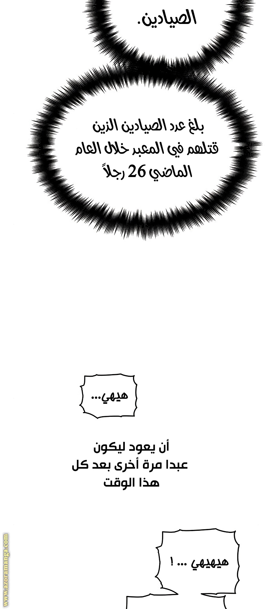 Read Reincarnation of the Suicidal Battle God AR Manga Online