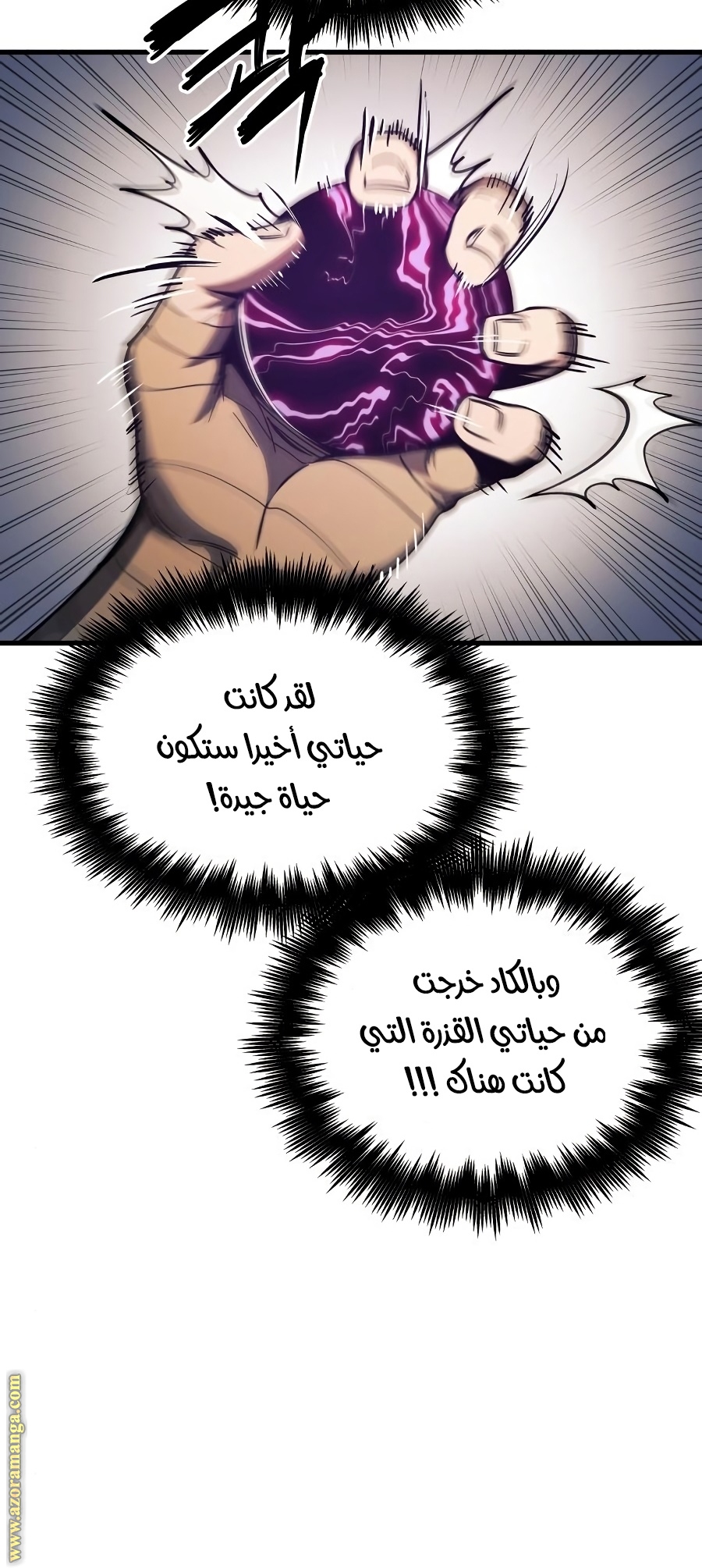 Read Reincarnation of the Suicidal Battle God AR Manga Online