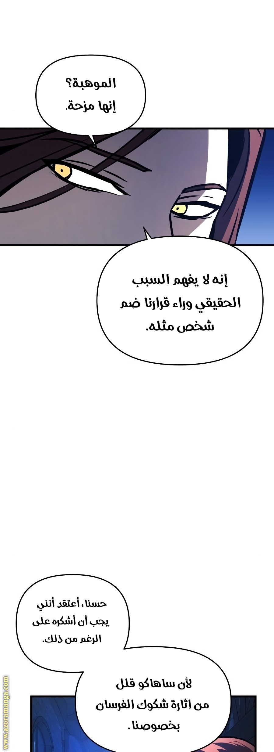 Read Reincarnation of the Suicidal Battle God AR Manga Online