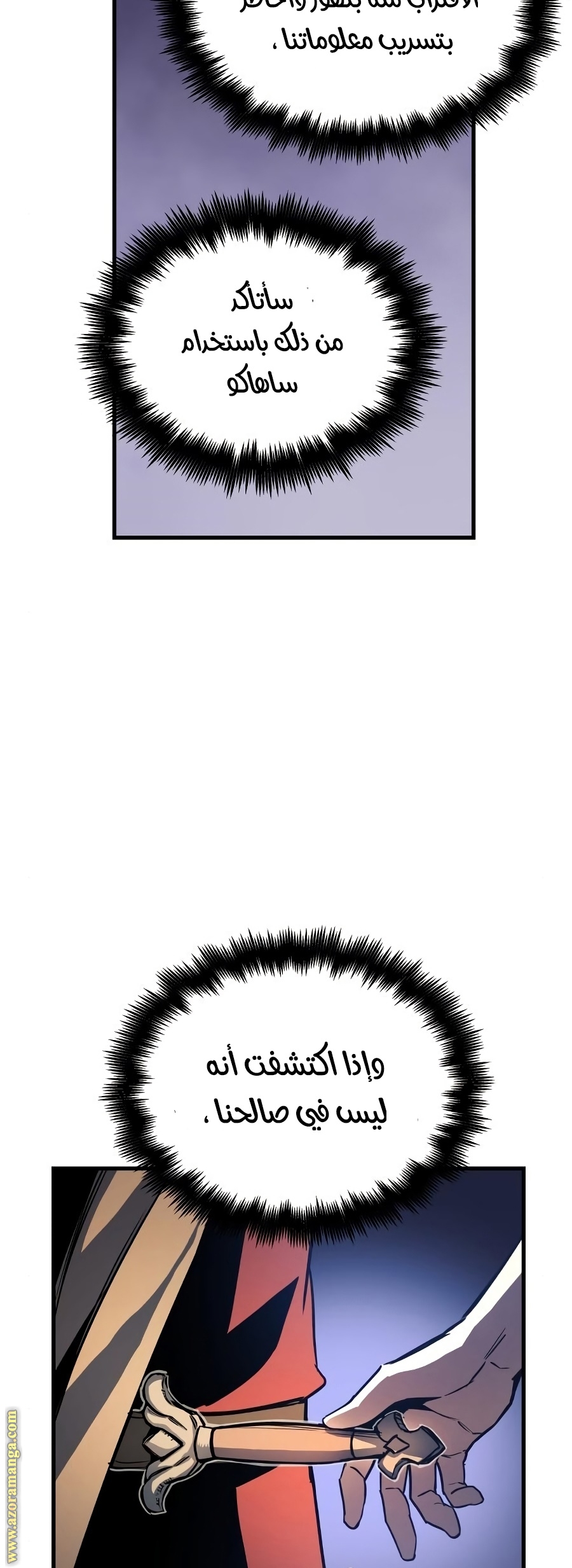 Read Reincarnation of the Suicidal Battle God AR Manga Online