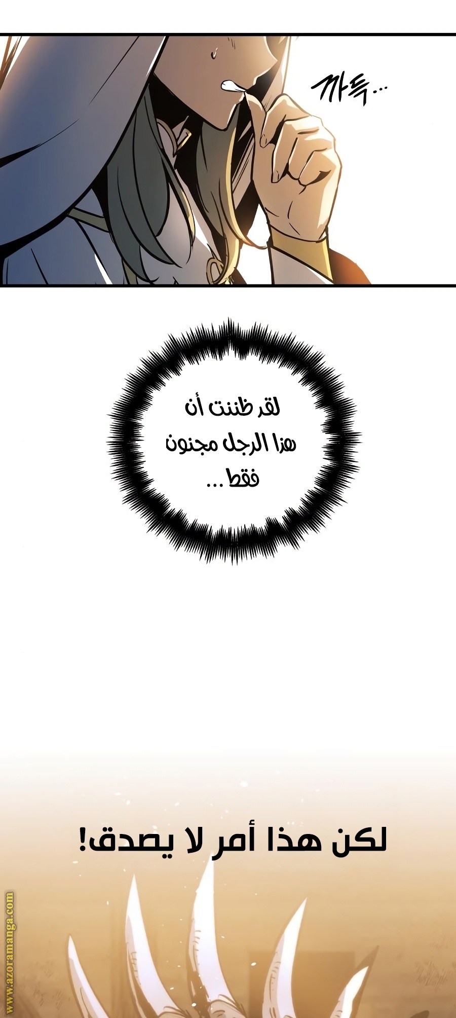 Read Reincarnation of the Suicidal Battle God AR Manga Online