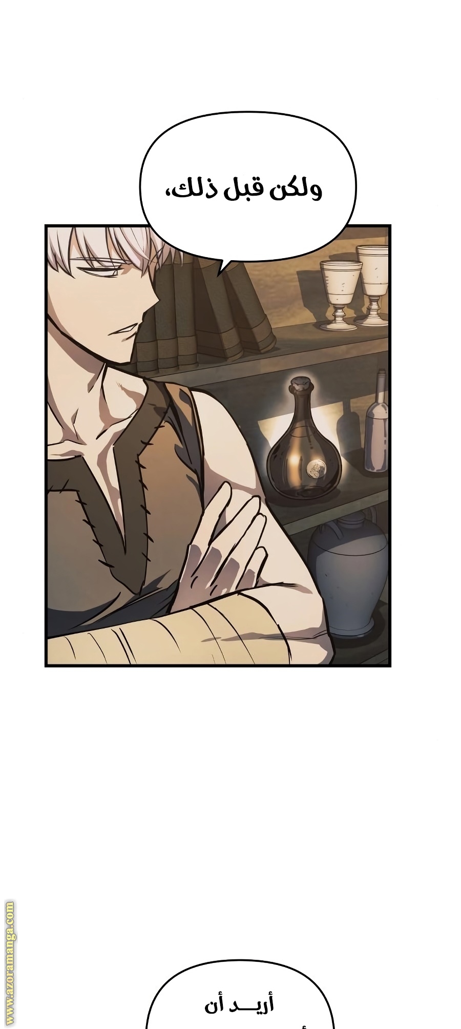 Read Reincarnation of the Suicidal Battle God AR Manga Online