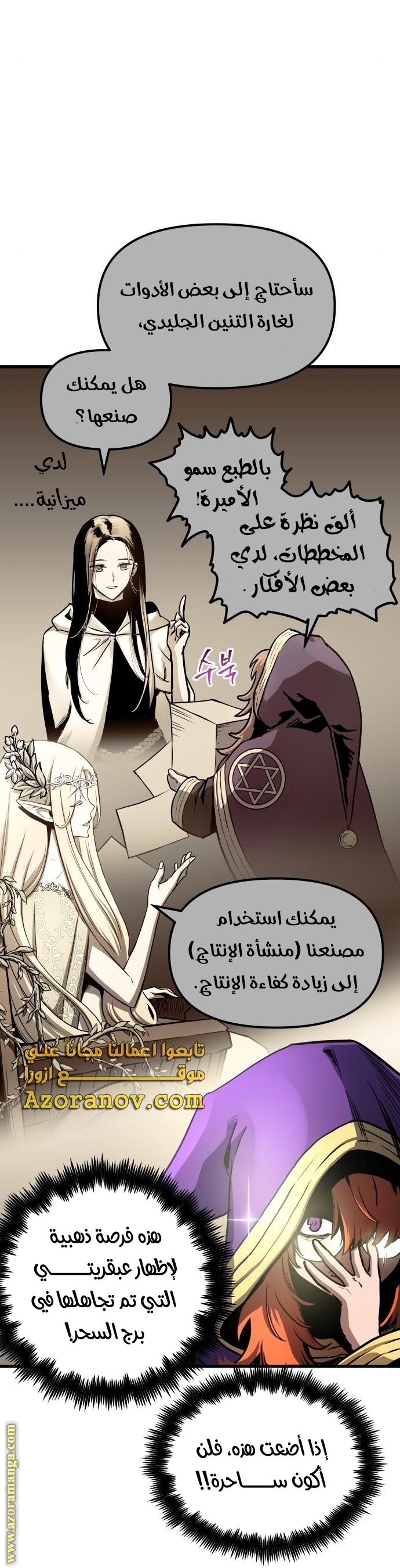 Read Reincarnation of the Suicidal Battle God AR Manga Online