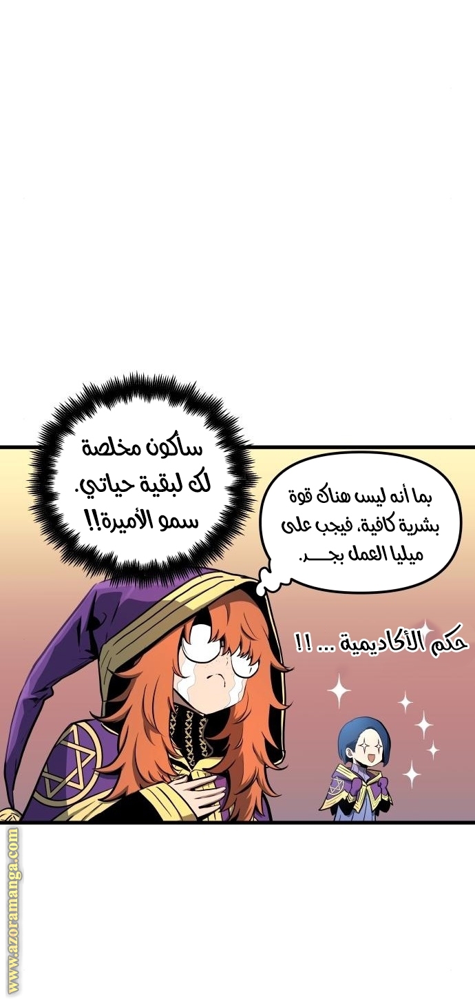 Read Reincarnation of the Suicidal Battle God AR Manga Online