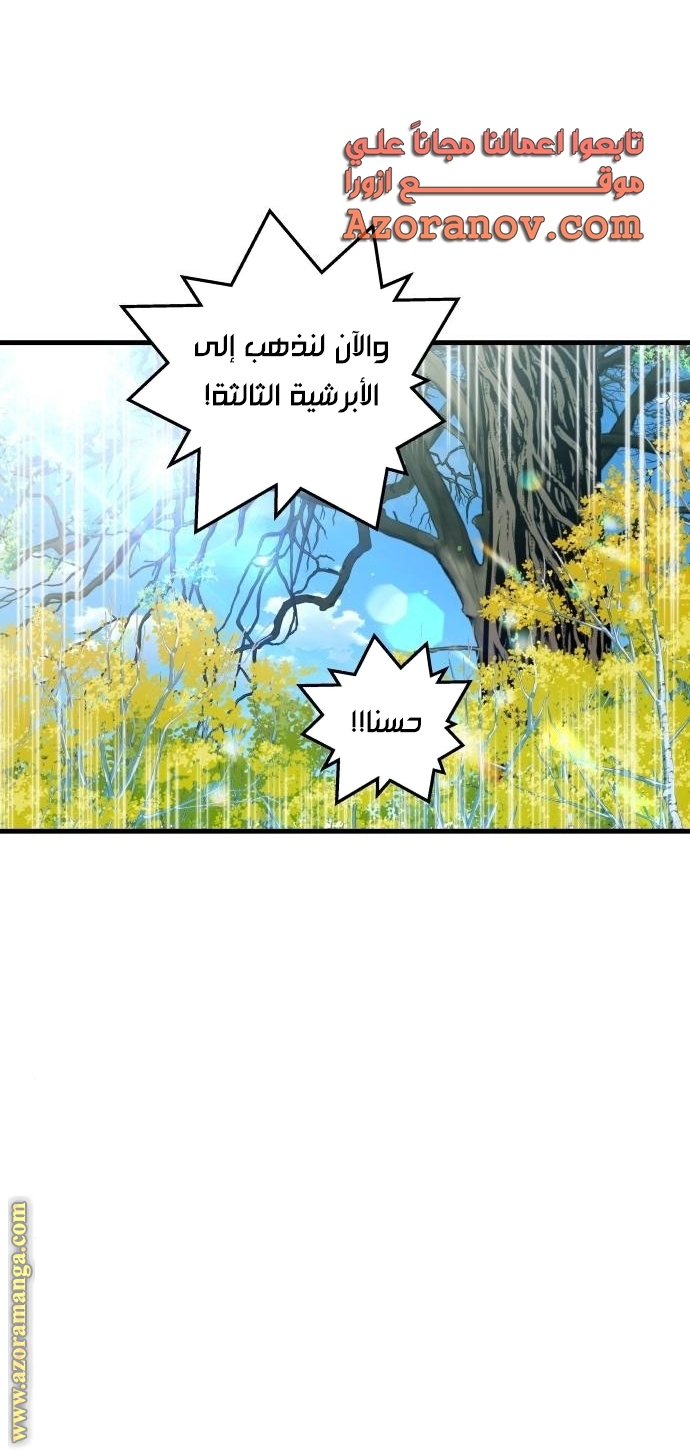 Read Reincarnation of the Suicidal Battle God AR Manga Online
