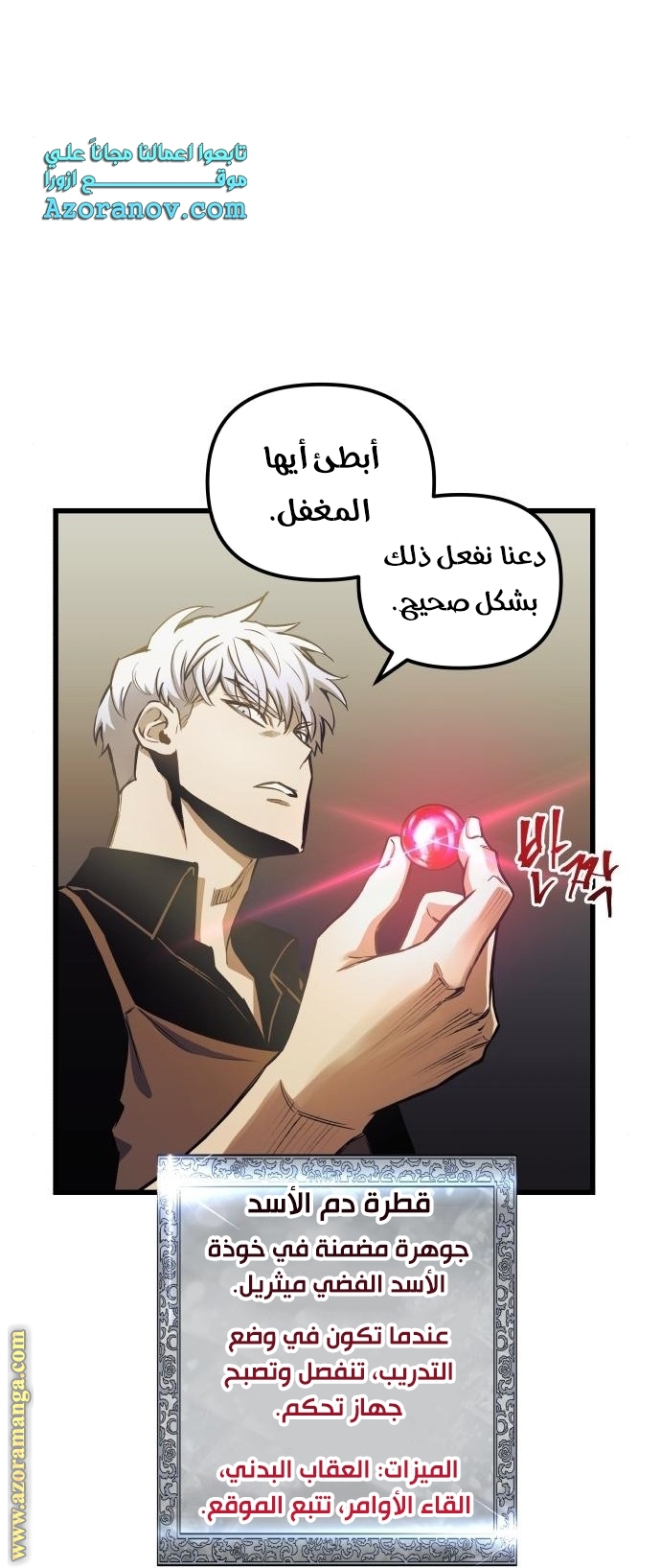 Read Reincarnation of the Suicidal Battle God AR Manga Online