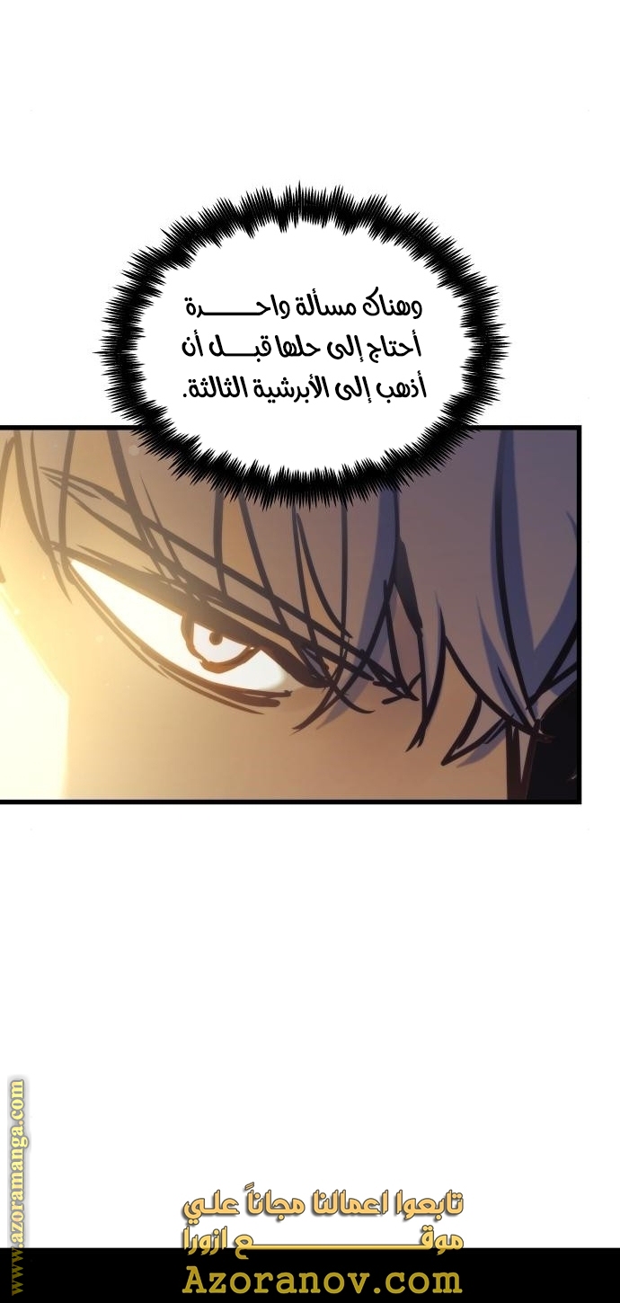 Read Reincarnation of the Suicidal Battle God AR Manga Online