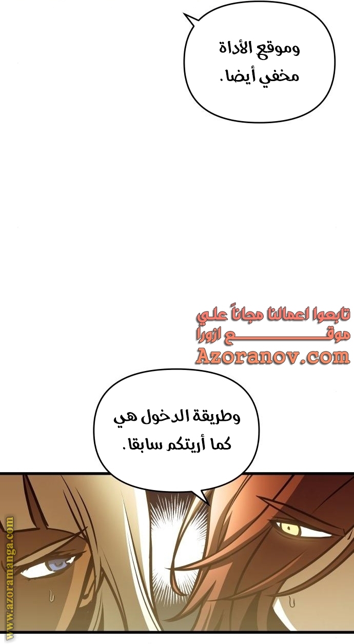 Read Reincarnation of the Suicidal Battle God AR Manga Online