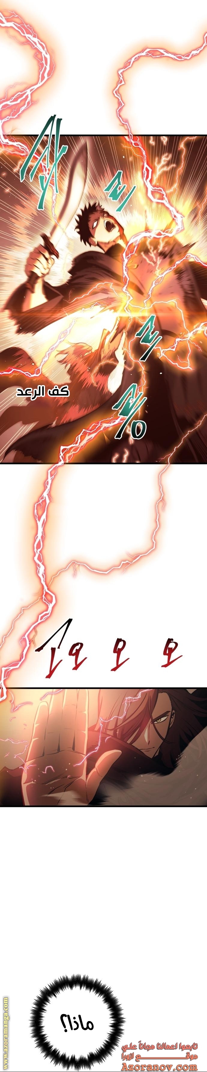 Read Reincarnation of the Suicidal Battle God AR Manga Online