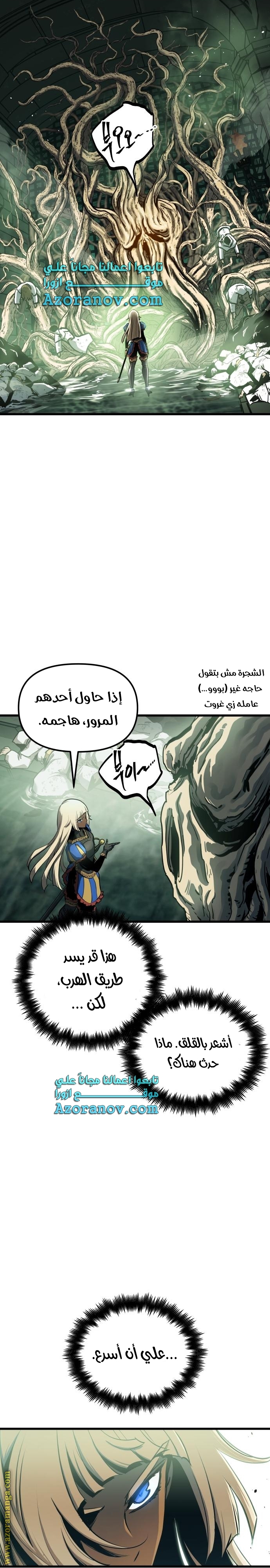 Read Reincarnation of the Suicidal Battle God AR Manga Online