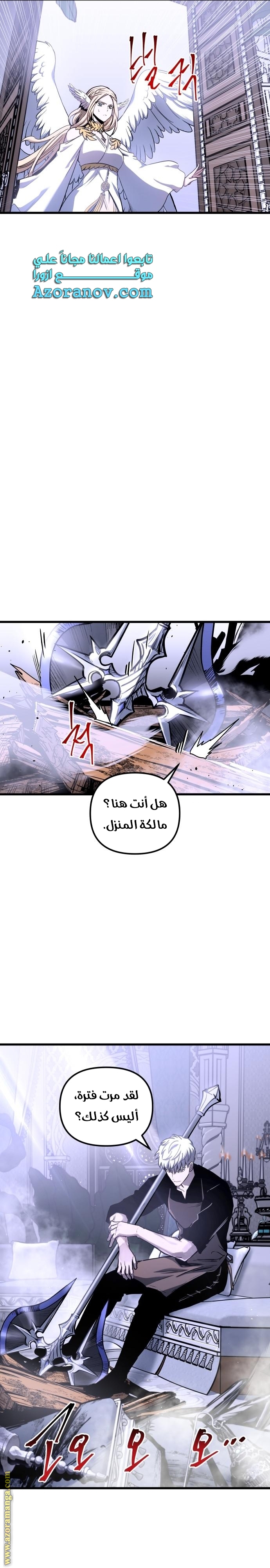 Read Reincarnation of the Suicidal Battle God AR Manga Online