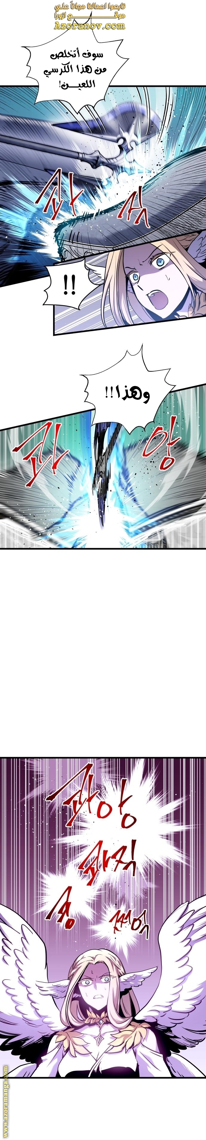 Read Reincarnation of the Suicidal Battle God AR Manga Online