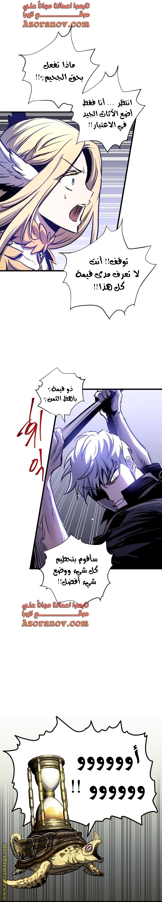 Read Reincarnation of the Suicidal Battle God AR Manga Online