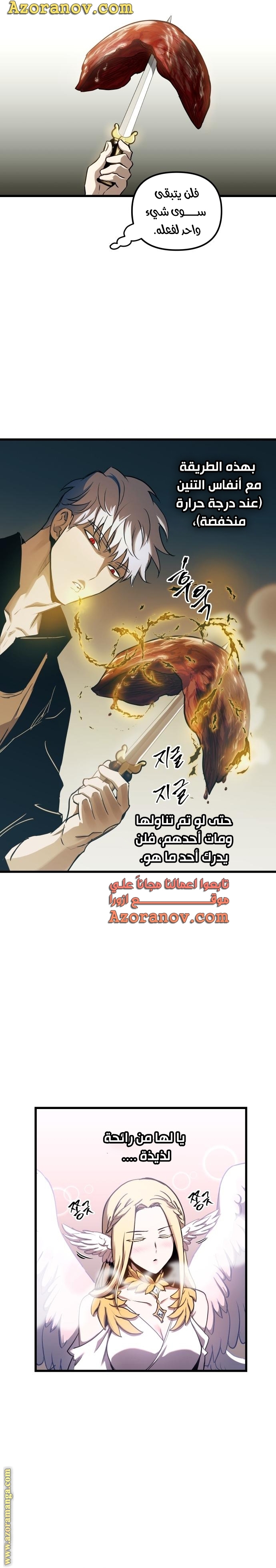 Read Reincarnation of the Suicidal Battle God AR Manga Online