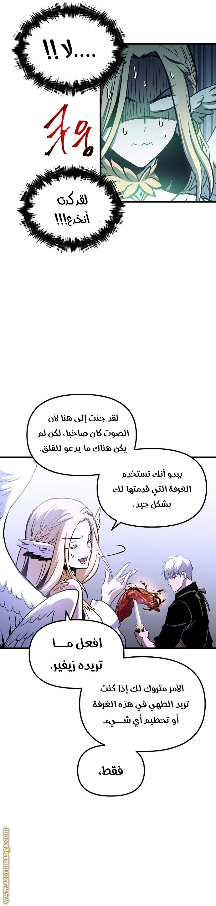Read Reincarnation of the Suicidal Battle God AR Manga Online