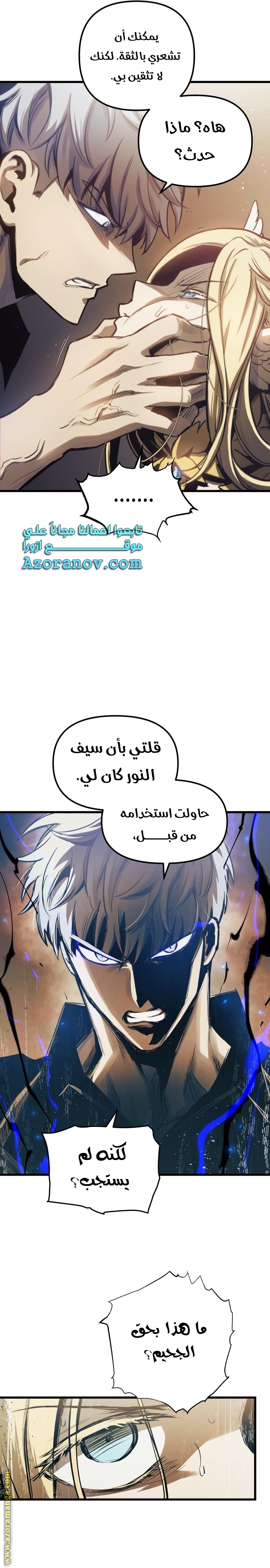 Read Reincarnation of the Suicidal Battle God AR Manga Online