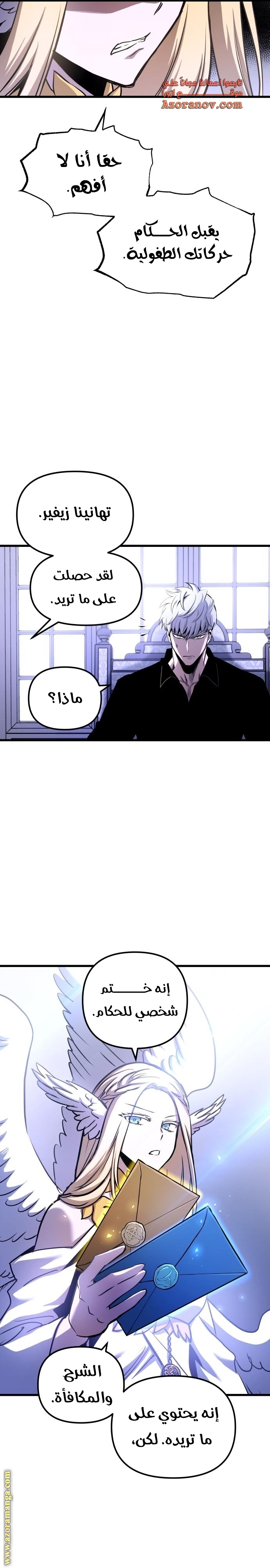 Read Reincarnation of the Suicidal Battle God AR Manga Online