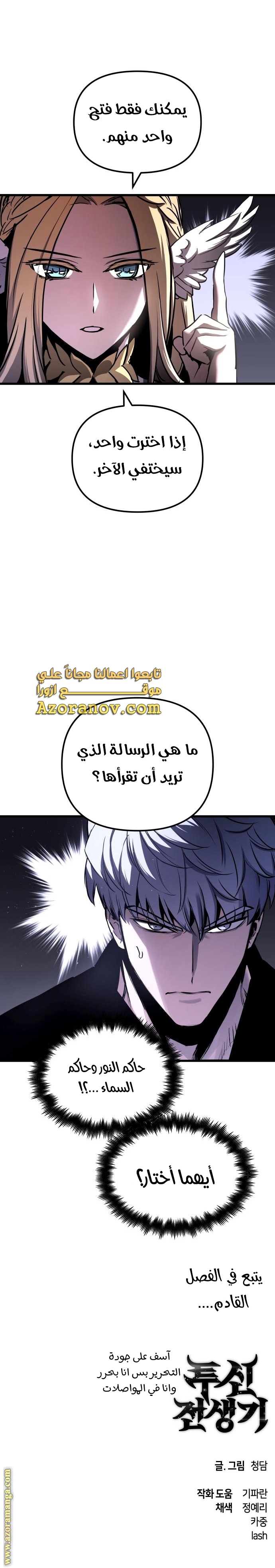 Read Reincarnation of the Suicidal Battle God AR Manga Online