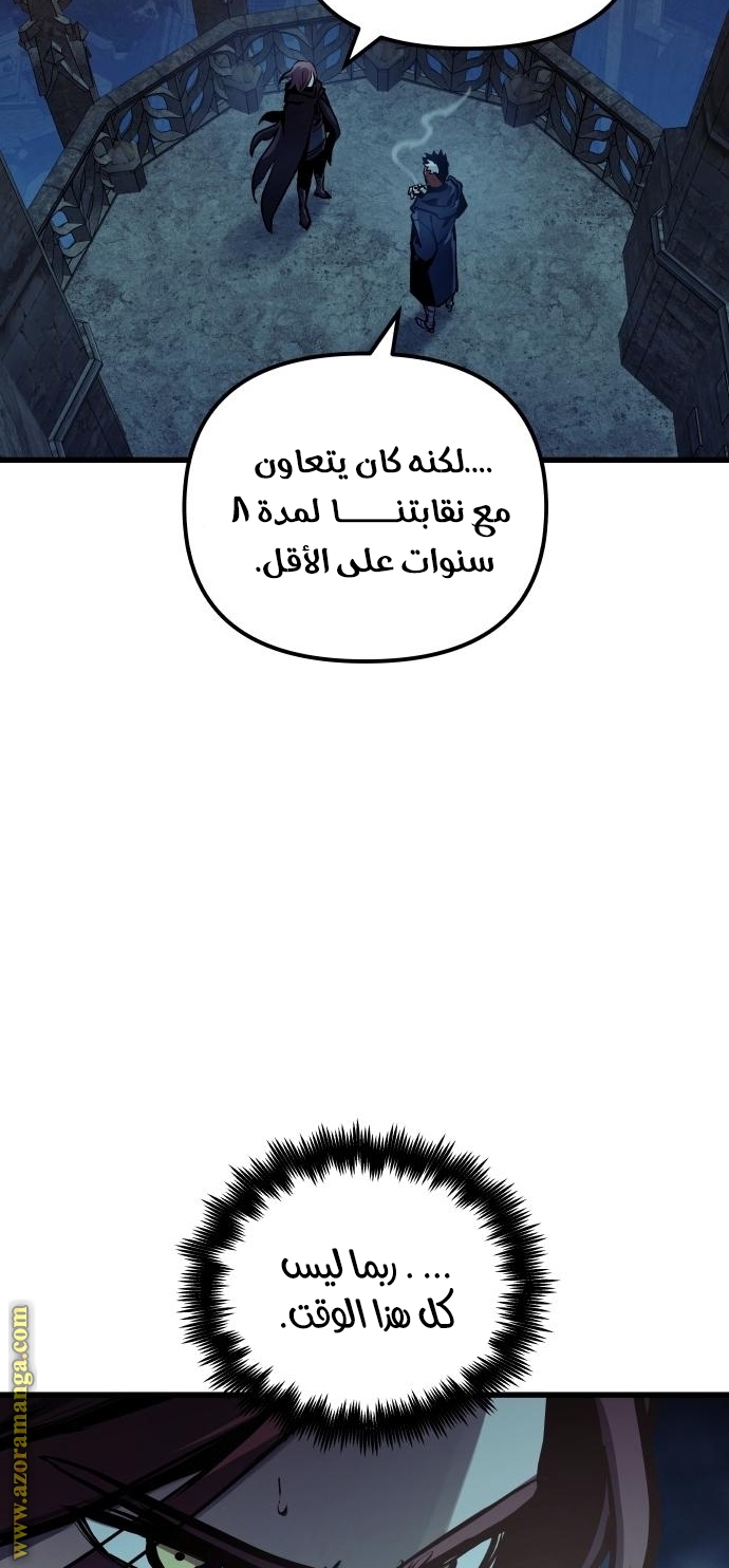 Read Reincarnation of the Suicidal Battle God AR Manga Online
