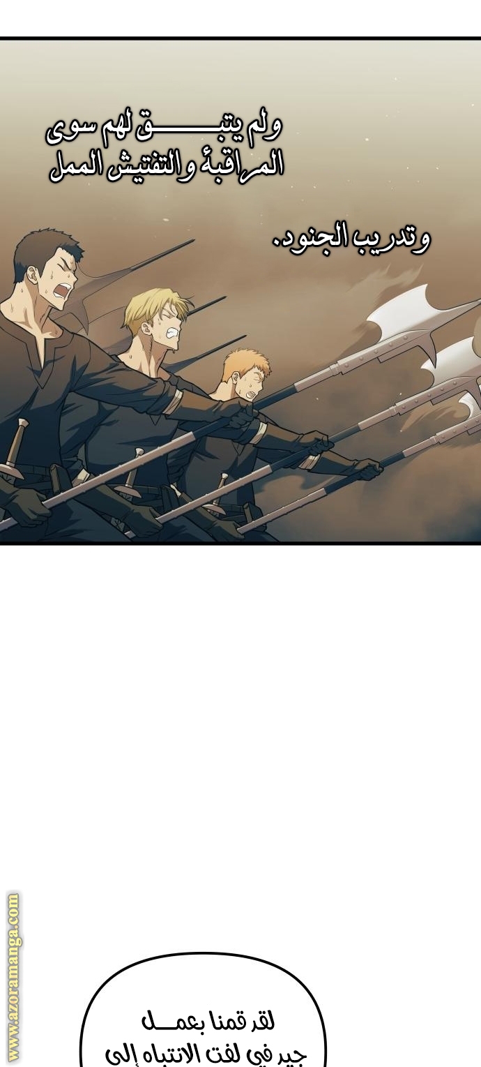 Read Reincarnation of the Suicidal Battle God AR Manga Online