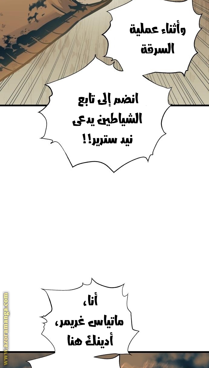 Read Reincarnation of the Suicidal Battle God AR Manga Online