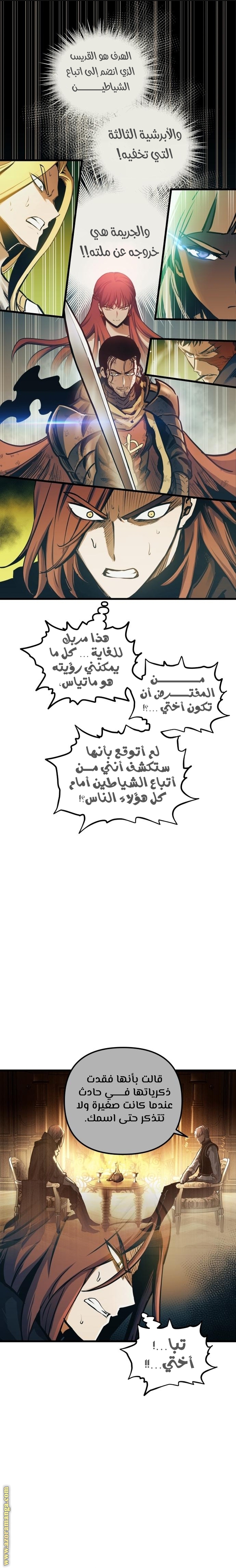 Read Reincarnation of the Suicidal Battle God AR Manga Online