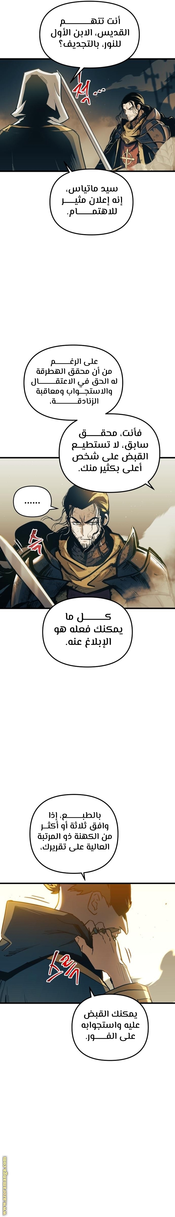 Read Reincarnation of the Suicidal Battle God AR Manga Online