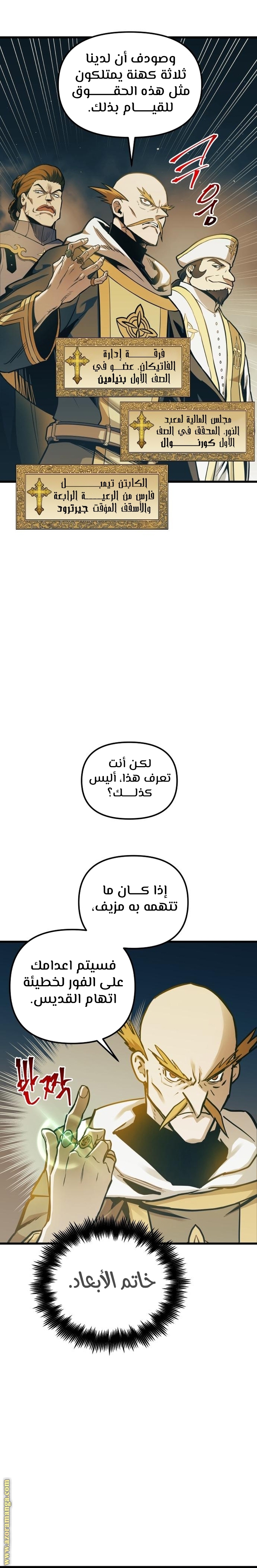 Read Reincarnation of the Suicidal Battle God AR Manga Online