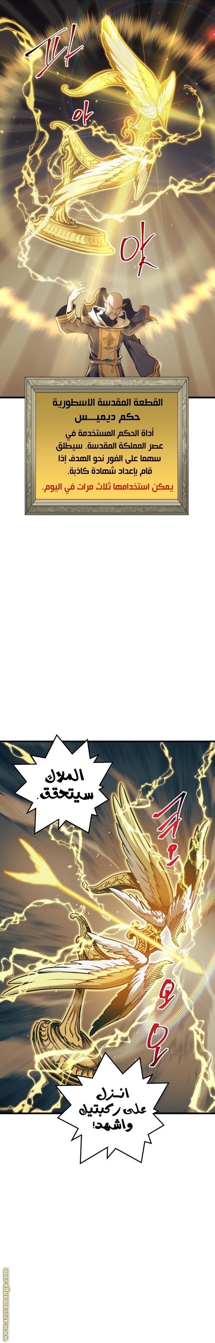 Read Reincarnation of the Suicidal Battle God AR Manga Online