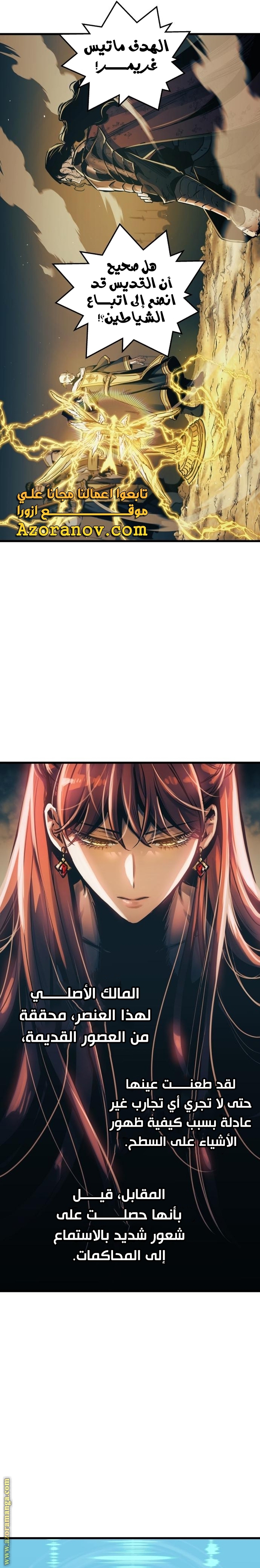 Read Reincarnation of the Suicidal Battle God AR Manga Online