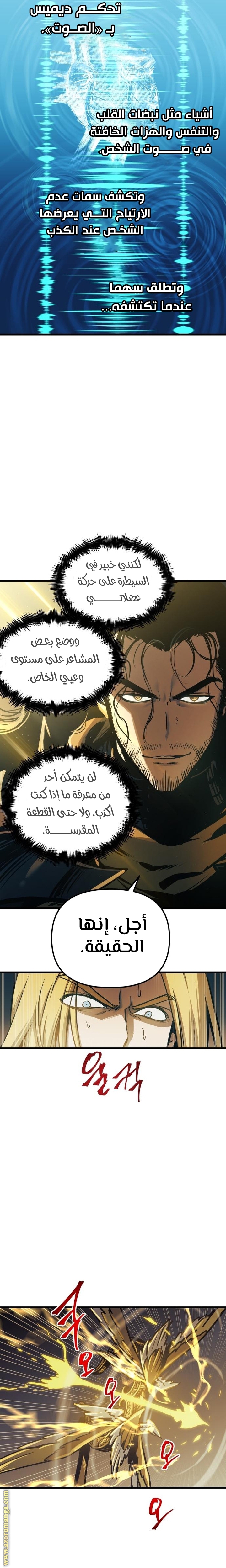 Read Reincarnation of the Suicidal Battle God AR Manga Online