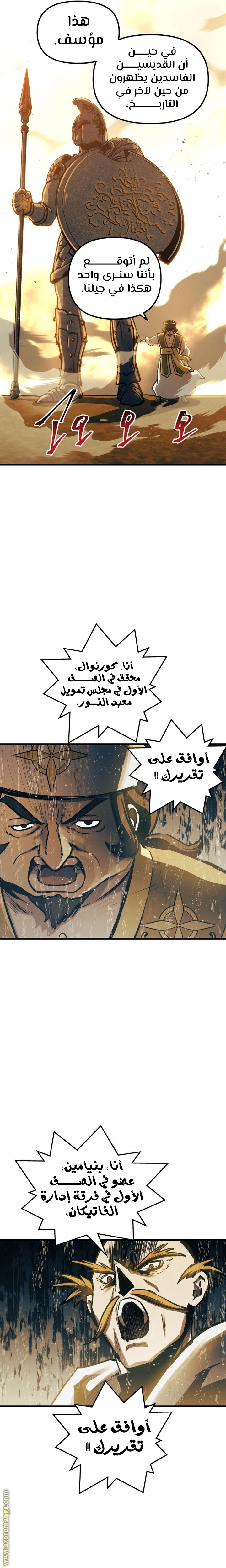 Read Reincarnation of the Suicidal Battle God AR Manga Online