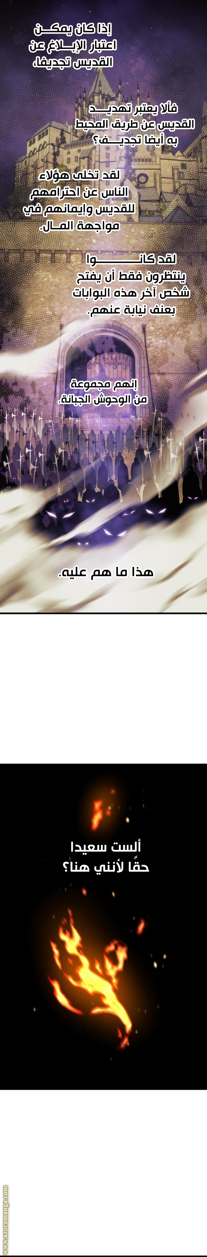 Read Reincarnation of the Suicidal Battle God AR Manga Online